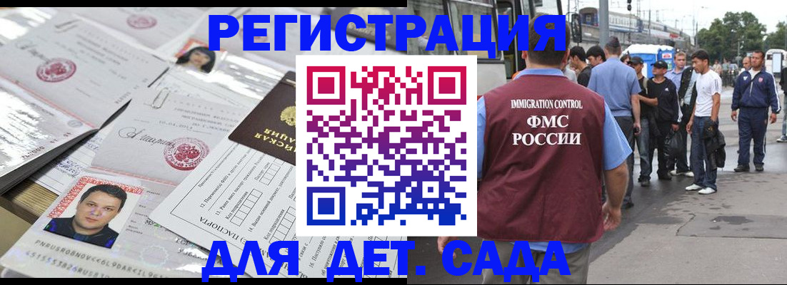 временная регистрация 2025 в Аксае