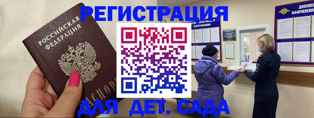 временная регистрация поиск в Аксае